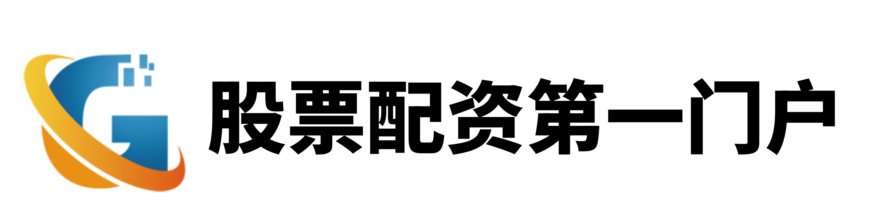 涨8配资
