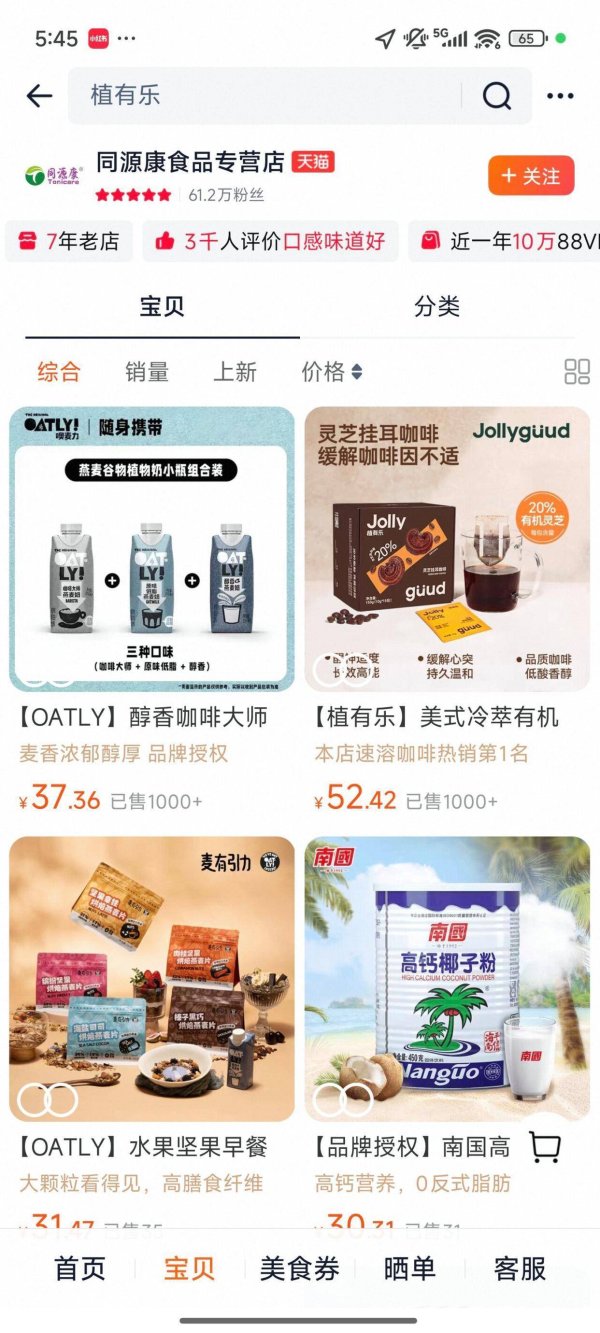 易富配资 宗馥莉打响夺权战！娃哈哈天猫旗舰店悄悄改名，杜建英要“出局”？