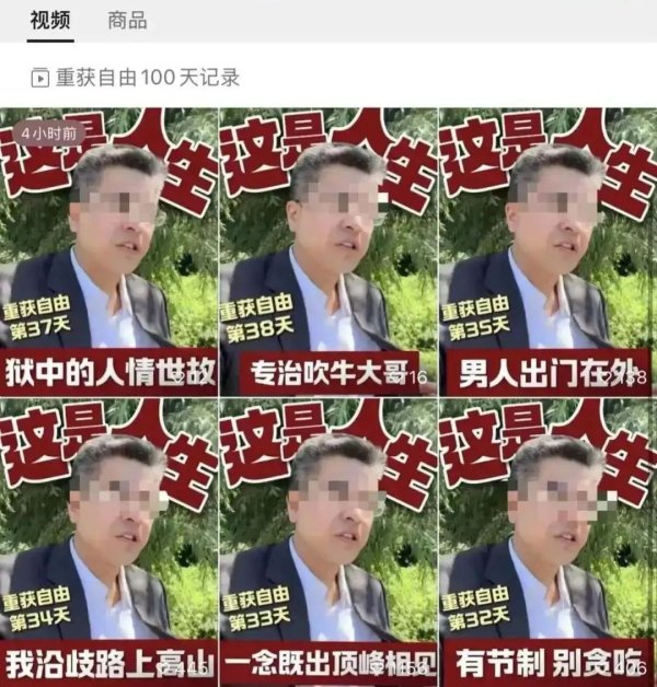 高忆配资 人民网评：出狱后当网红，“前科营销”岂能成为“流量密码”？