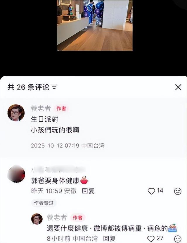 郭碧婷父亲回应被向太曝病情 晒近照辟谣病危