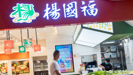 深圳配资 杨国福麻辣烫28元1斤豆芽贵过山姆？回应来了