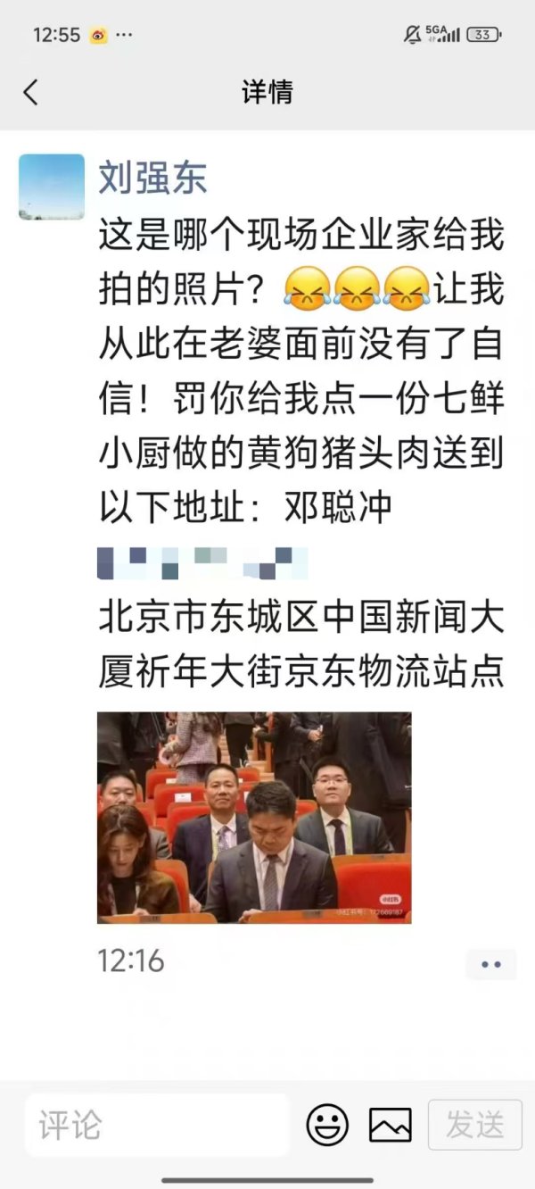 辉煌配资 刘强东朋友圈“索赔”黄狗猪头肉 网友“认罚”七鲜小厨爆单